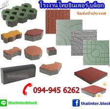 บล็อกตัวหนอน เกรดดี ราคาพิเศษ 094 645 6262 